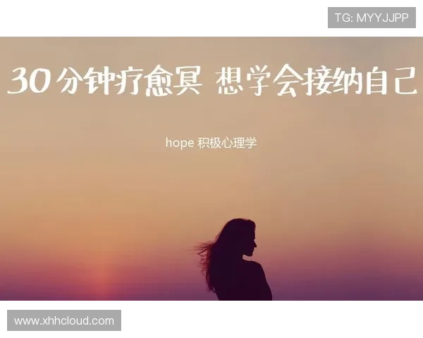 精选高品质冥想音频下载资源与身心放松疗愈指南平台大全在线专区 - 副本