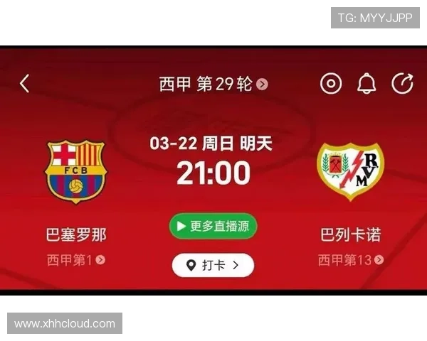 西甲赛事平台最新动态深度解析球队战况赛程数据与观赛指南全景解读